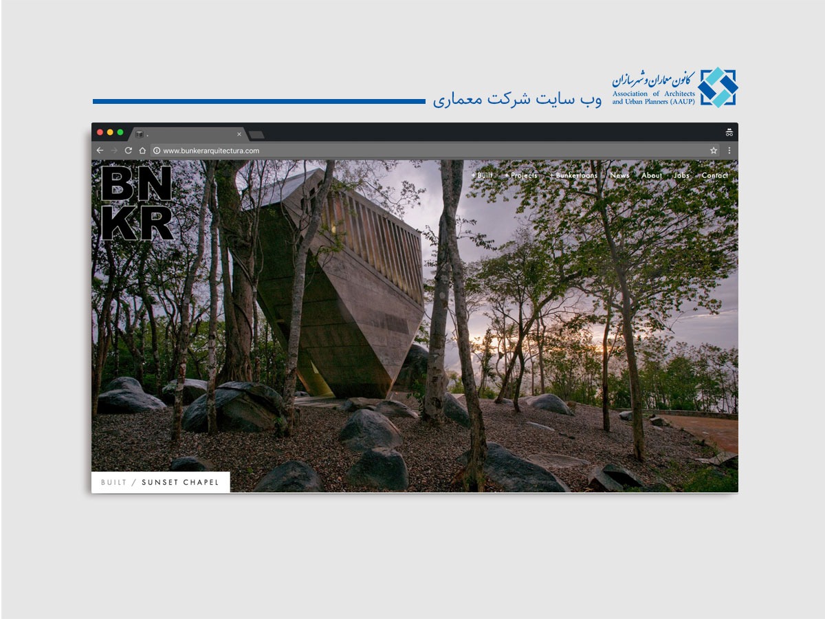 وب-سایت-شرکت-معماری-کانون-معماران-و-شهرسازان