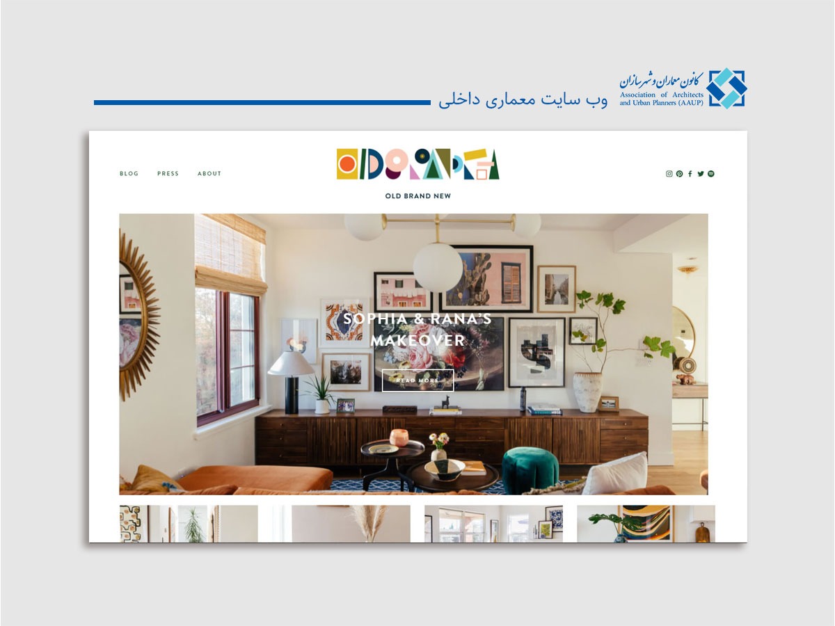وب-سایت-معماری-داخلی-کانون-معماری-و-شهرسازی