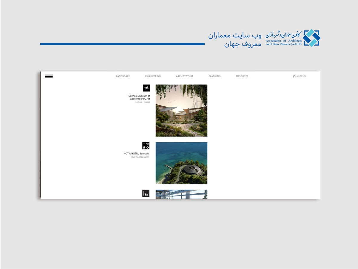 وب-سایت-معماران-معروف-جهان-کانون-معماران-و-شهرسازان