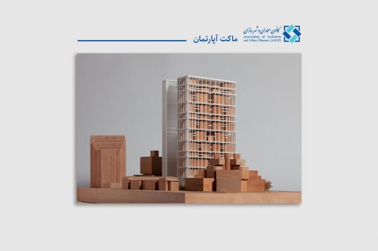 ماکت آپارتمان؛ راهنمای جامع ۱۴۰۳